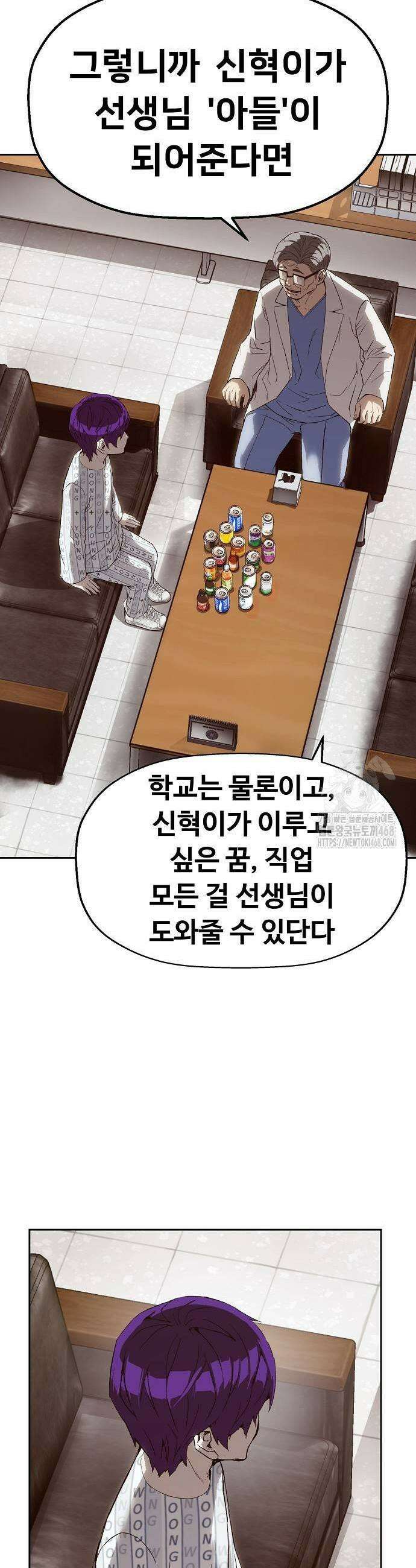 빌런의 프로파일러 4화 11