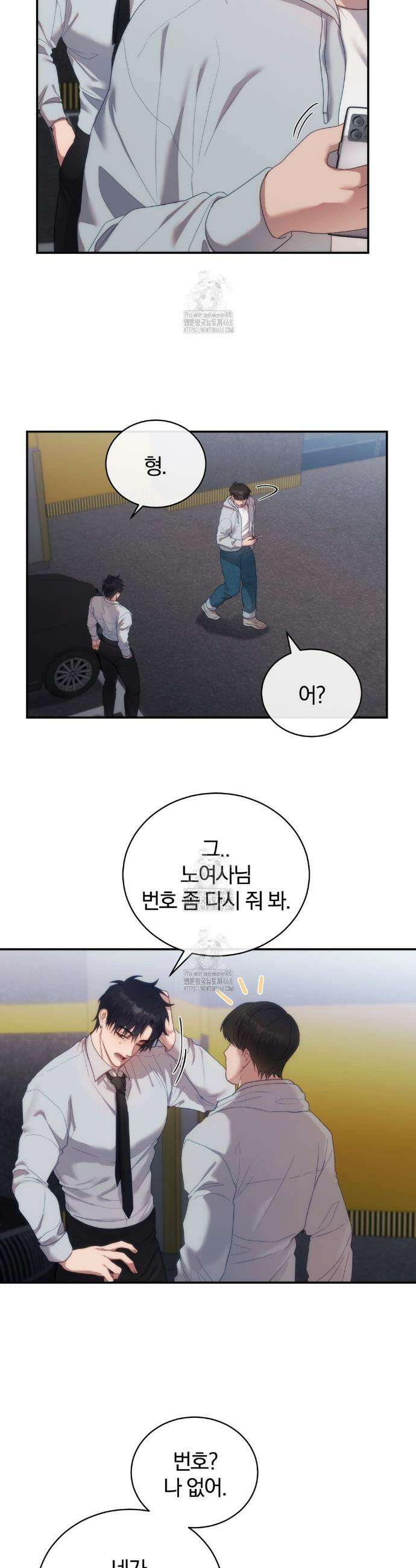 그놈의 스폰서 10화 3
