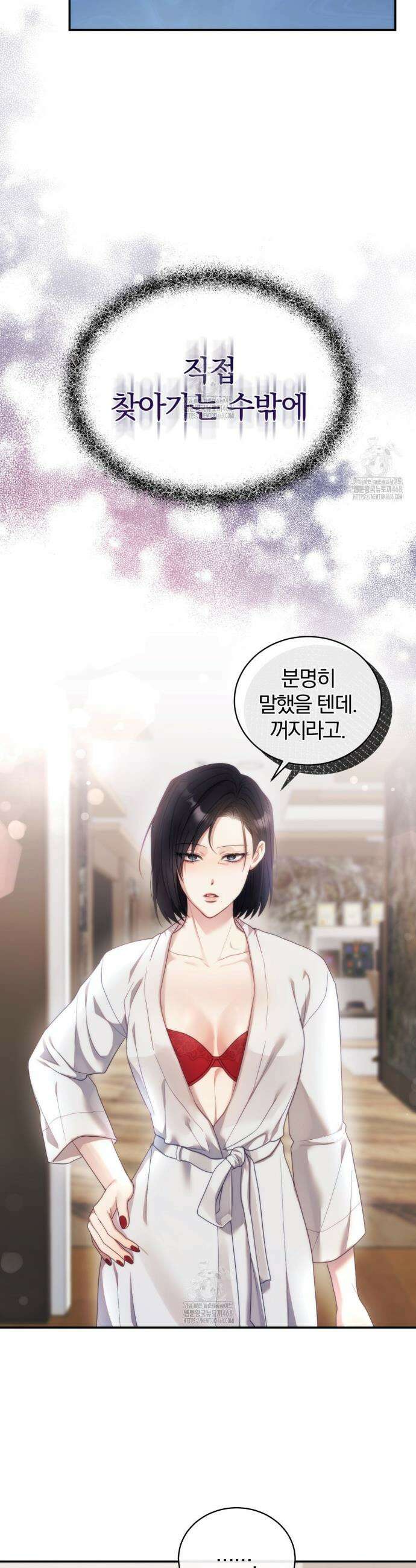 그놈의 스폰서 10화 7