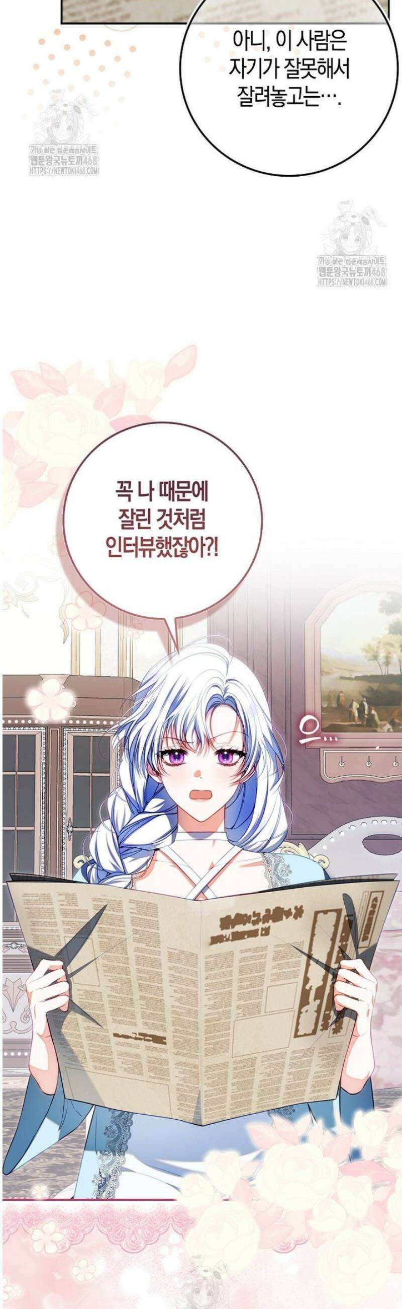 후회물 여주인데 멘탈이 너무 강함 8화 4
