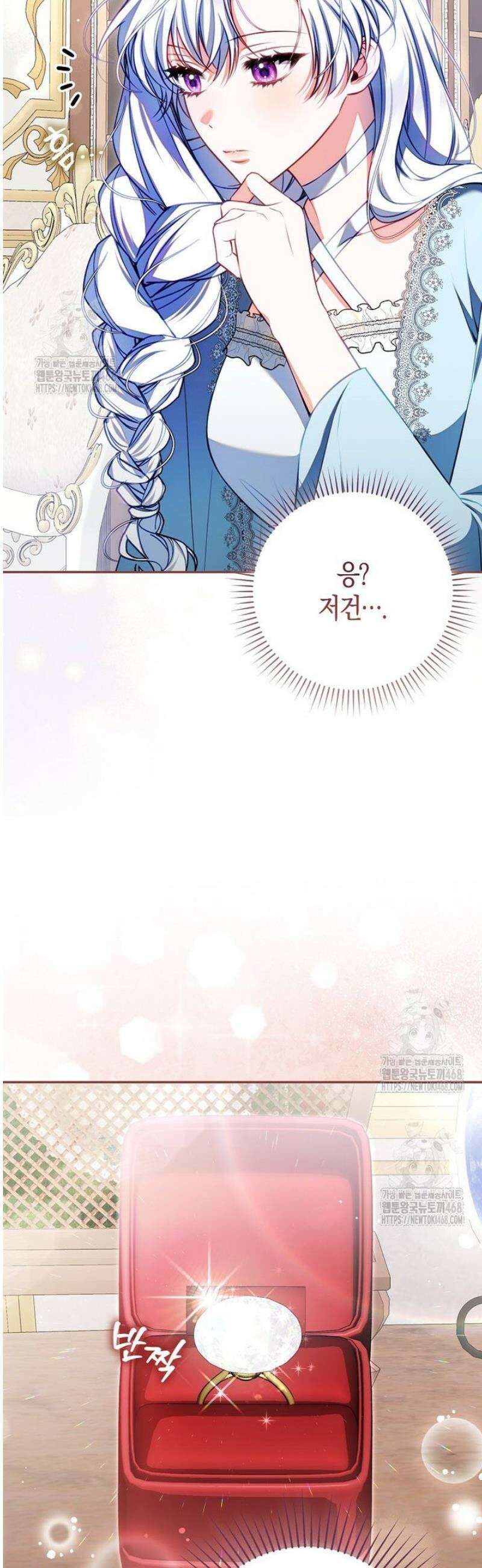 후회물 여주인데 멘탈이 너무 강함 8화 7