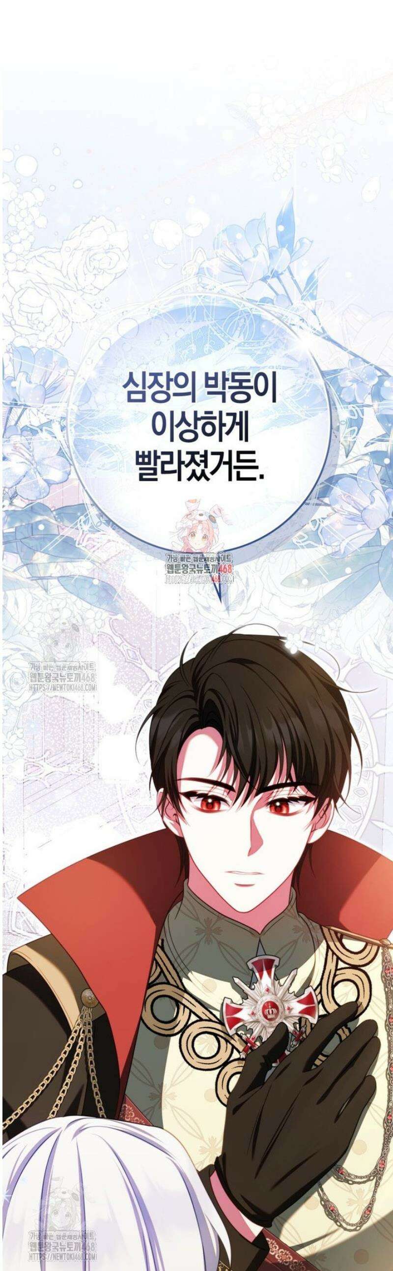 후회물 여주인데 멘탈이 너무 강함 15화 1