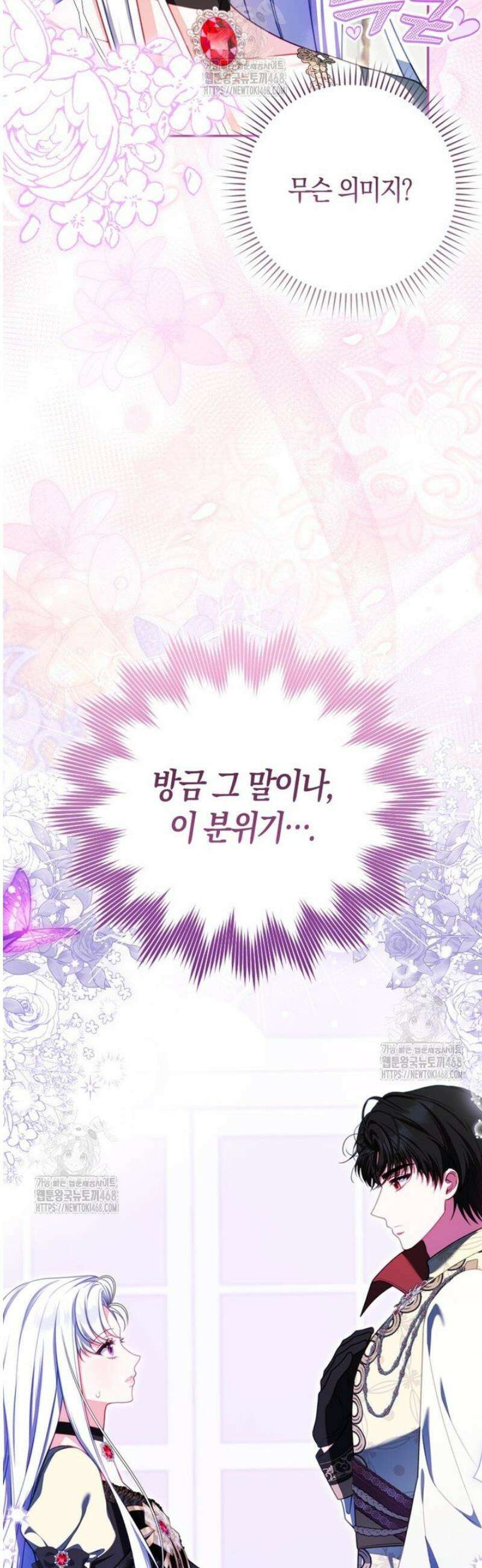 후회물 여주인데 멘탈이 너무 강함 15화 3