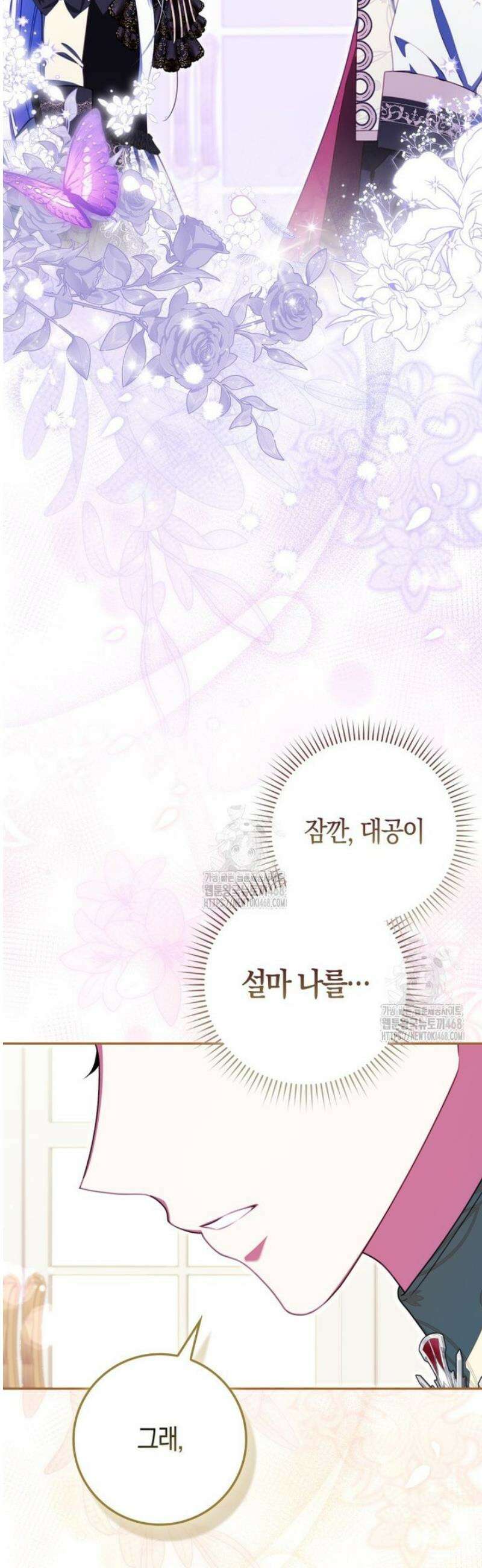 후회물 여주인데 멘탈이 너무 강함 15화 4