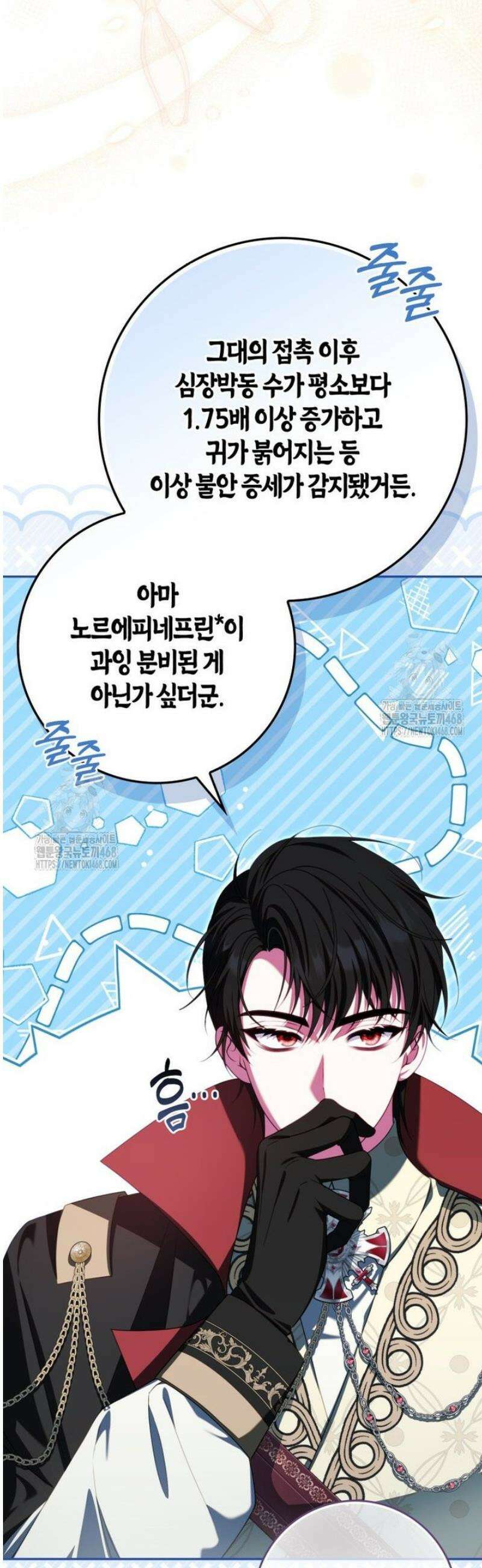 후회물 여주인데 멘탈이 너무 강함 15화 5