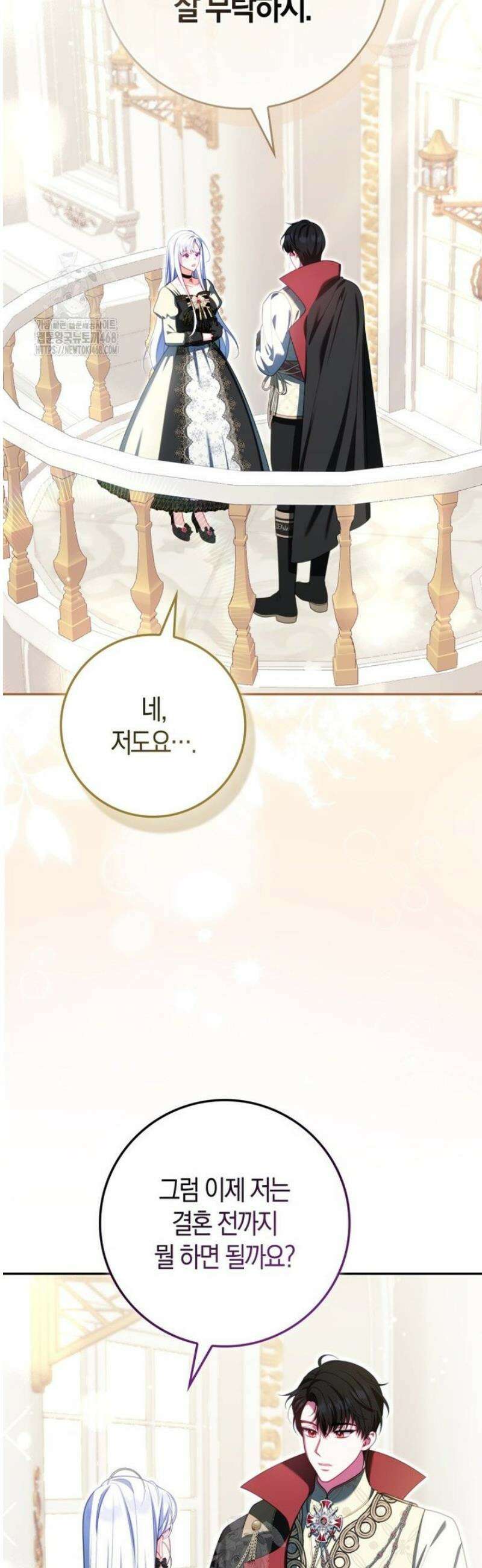 후회물 여주인데 멘탈이 너무 강함 15화 8