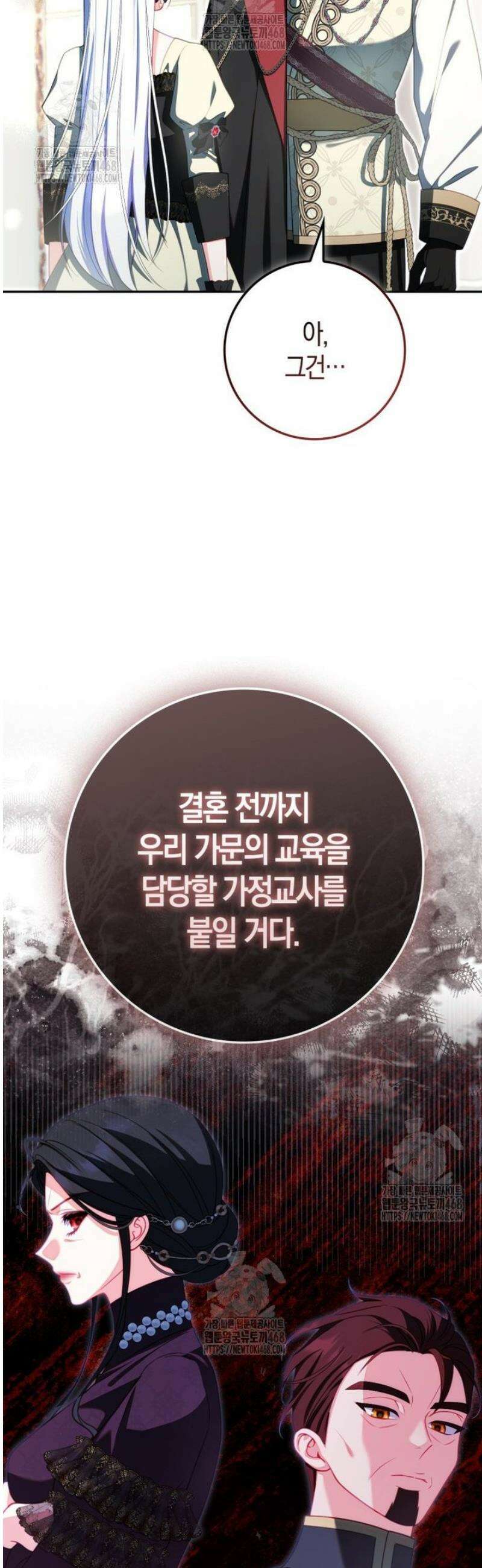 후회물 여주인데 멘탈이 너무 강함 15화 9