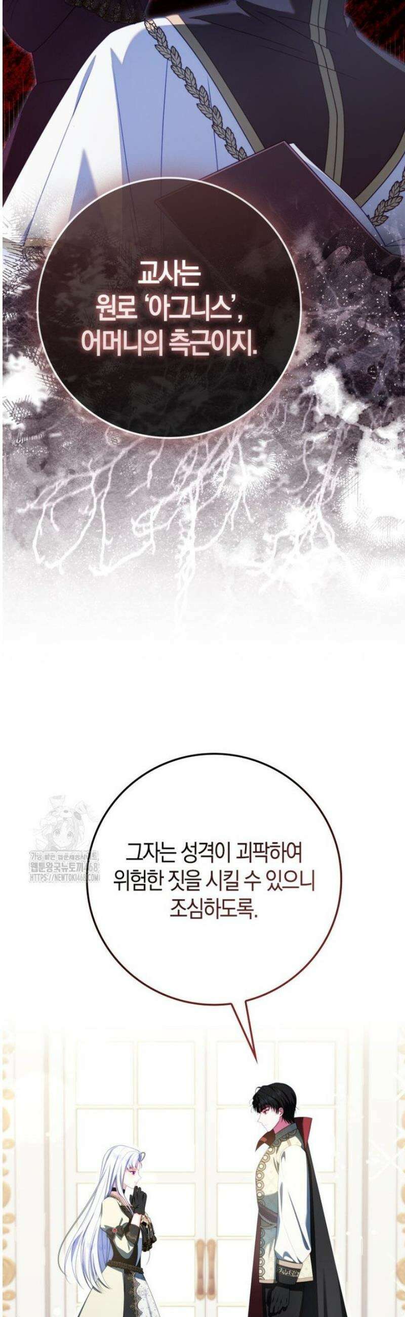 후회물 여주인데 멘탈이 너무 강함 15화 10