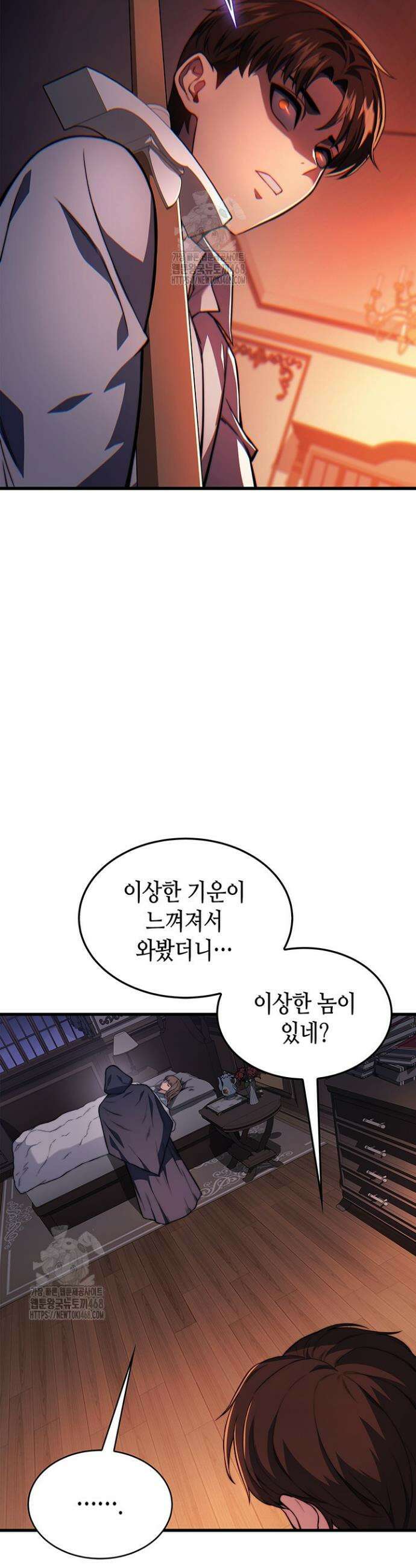 멸망급 데스나이트가 회귀함 9화 2