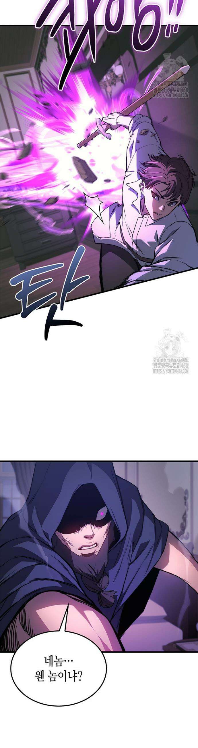 멸망급 데스나이트가 회귀함 9화 5