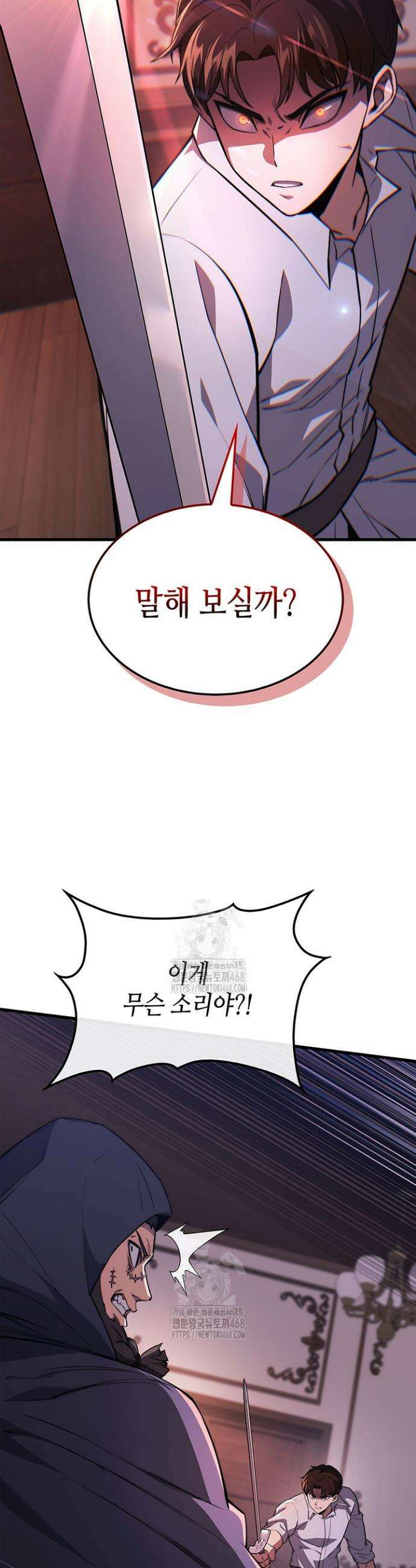 멸망급 데스나이트가 회귀함 9화 7