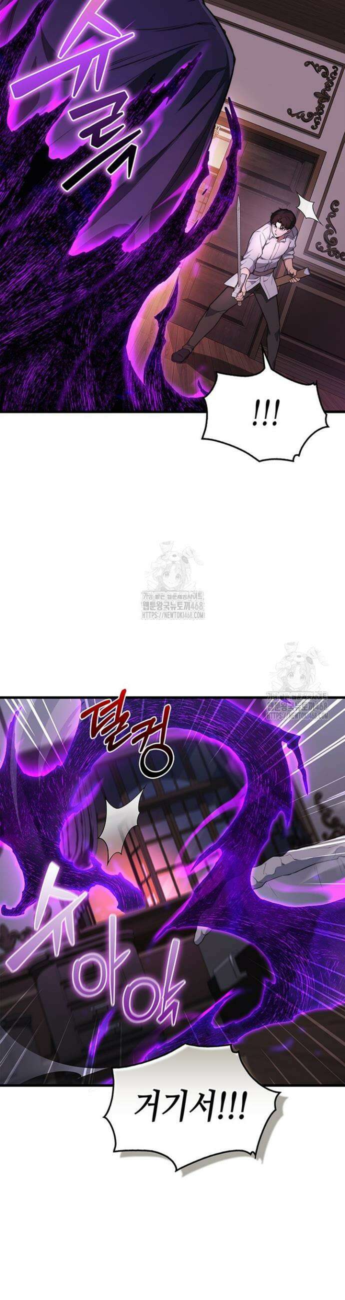 멸망급 데스나이트가 회귀함 9화 9