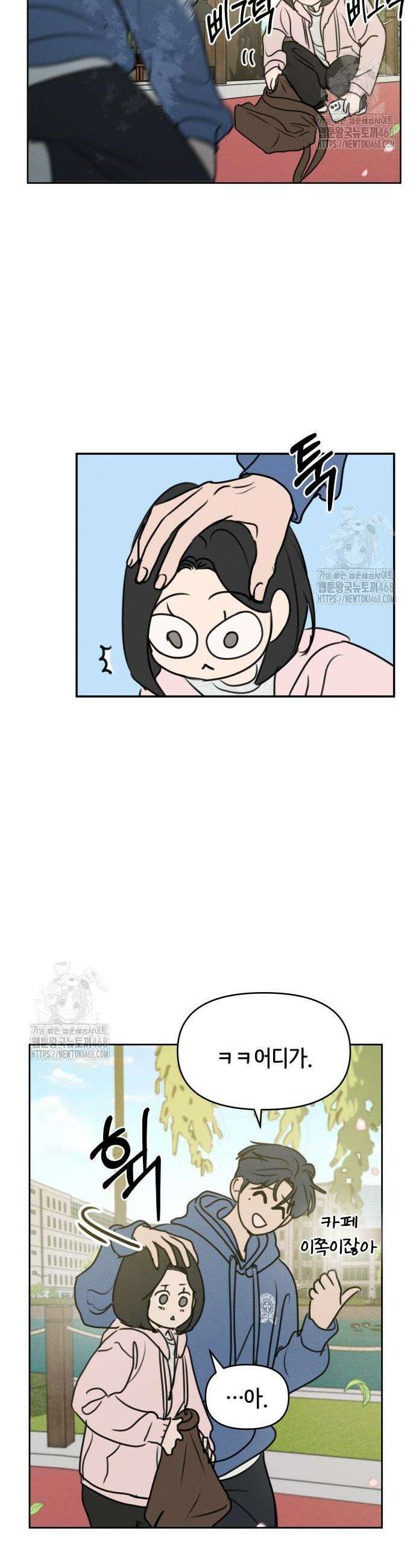 속아주고싶어 6화 4