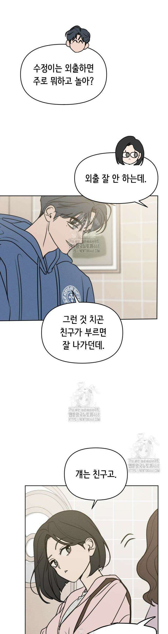 속아주고싶어 6화 6