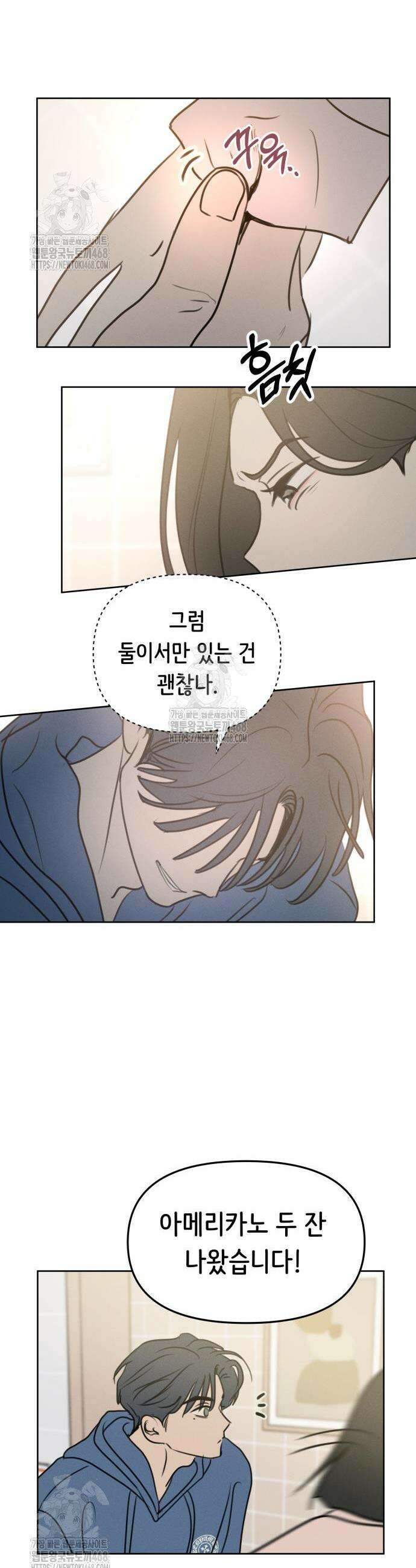 속아주고싶어 6화 9