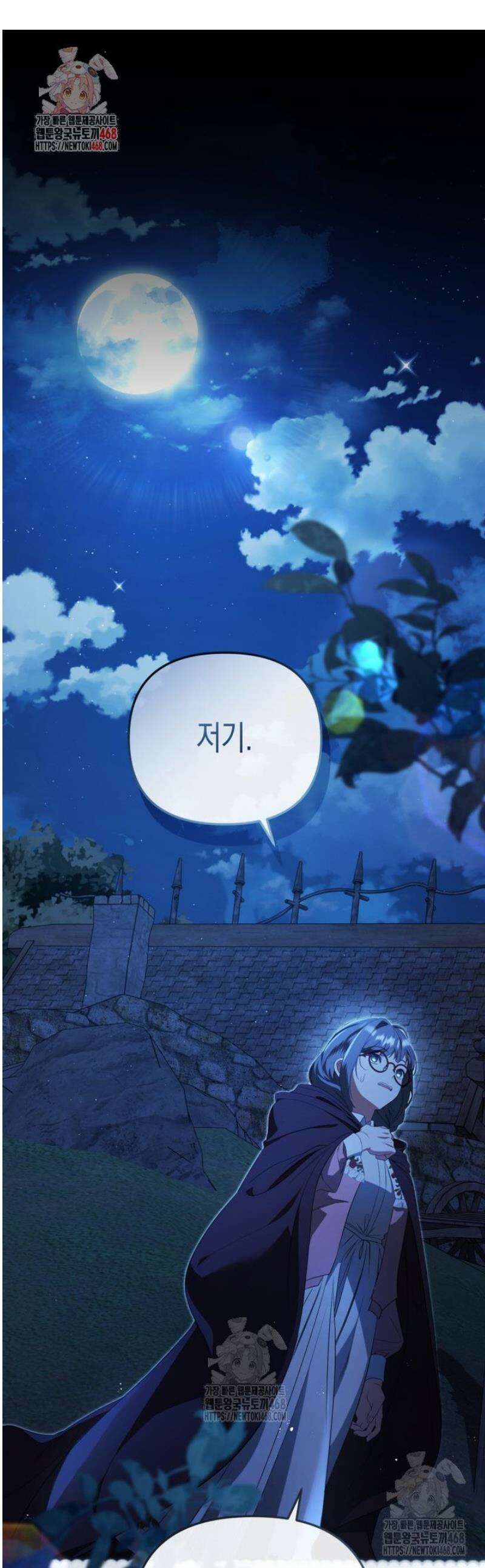 날 속인 대가는 목숨으로 받겠습니다 21화 1