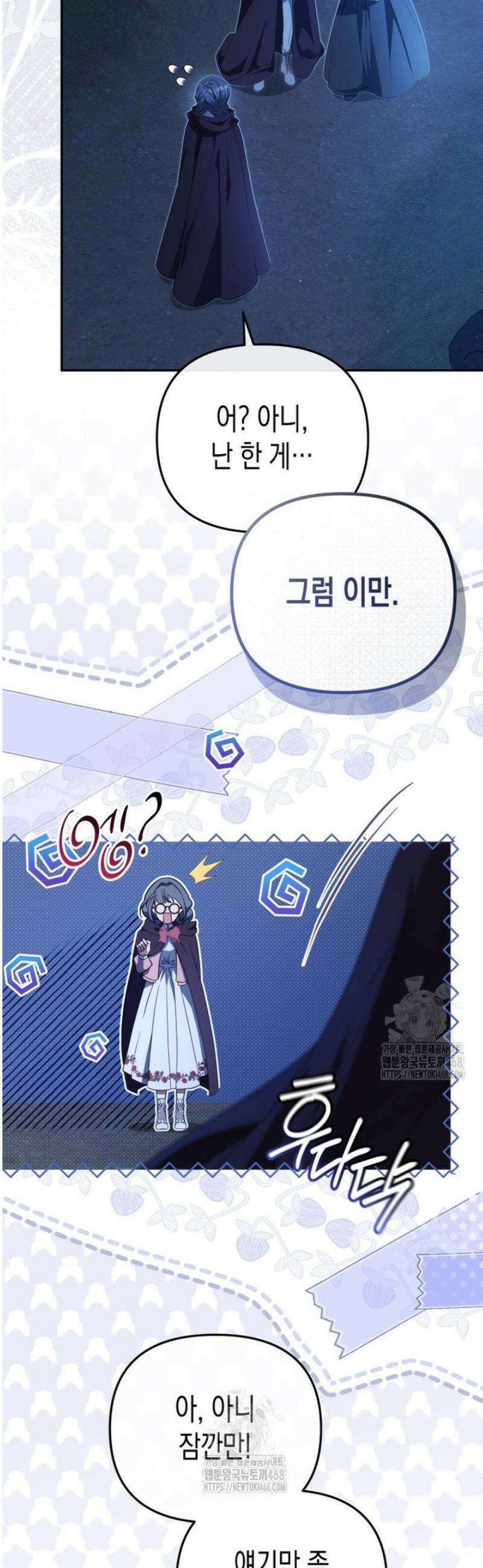 날 속인 대가는 목숨으로 받겠습니다 21화 3