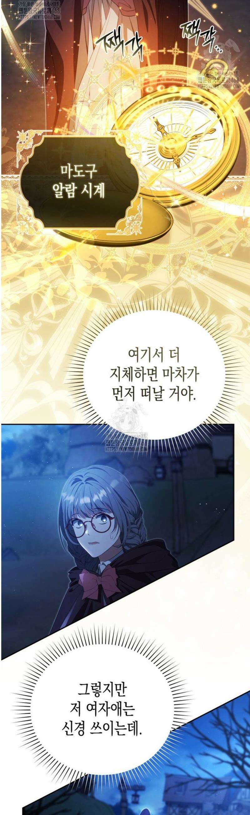 날 속인 대가는 목숨으로 받겠습니다 21화 5