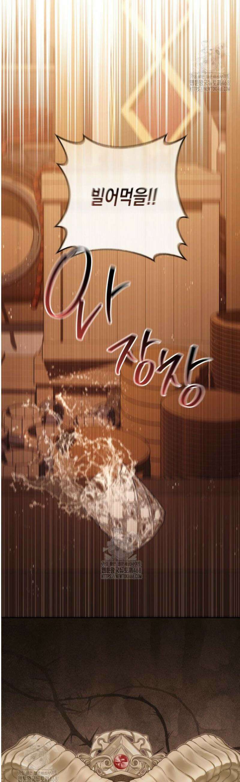 날 속인 대가는 목숨으로 받겠습니다 21화 9