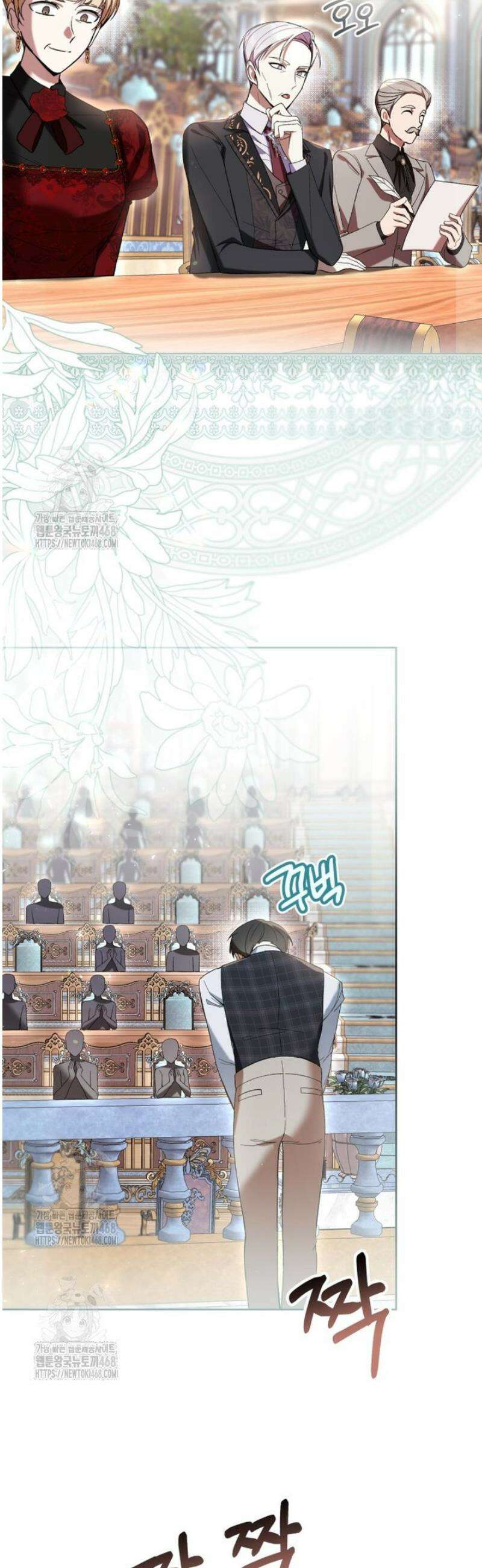 악녀라서 편하고 좋은데요? 85화 2