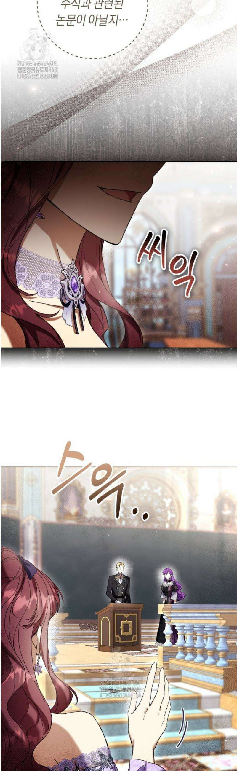 악녀라서 편하고 좋은데요? 85화 9