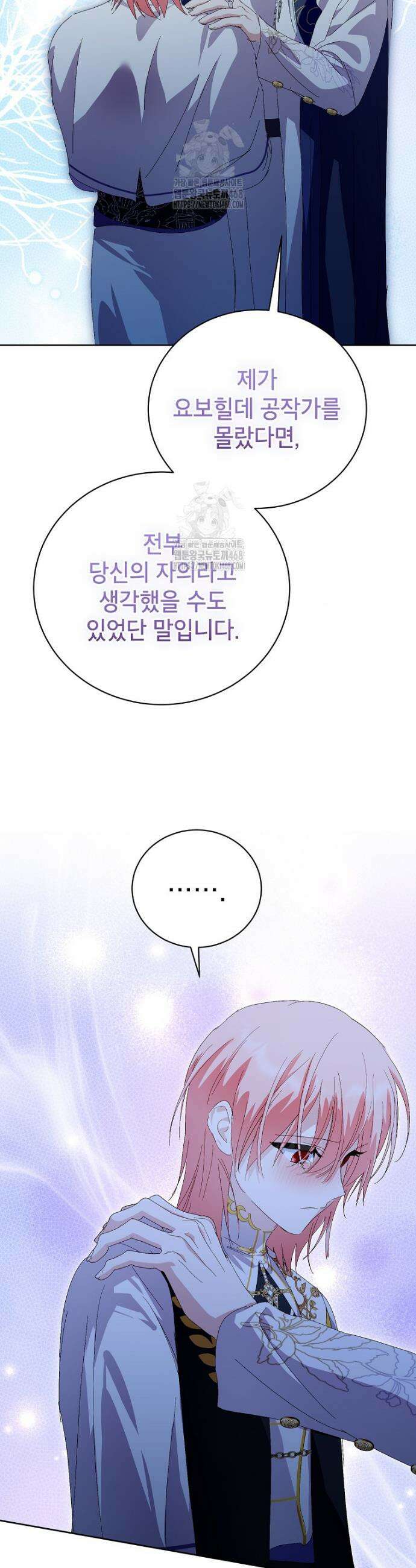 상냥한 남자주인공의 가면을 벗기면 87화 13