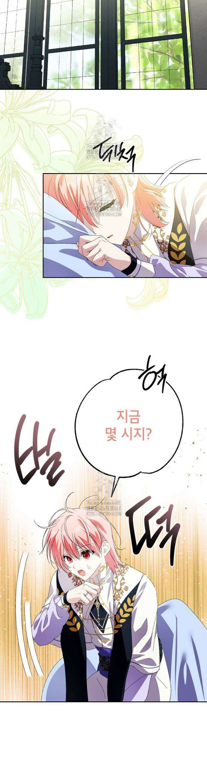 상냥한 남자주인공의 가면을 벗기면 87화 20