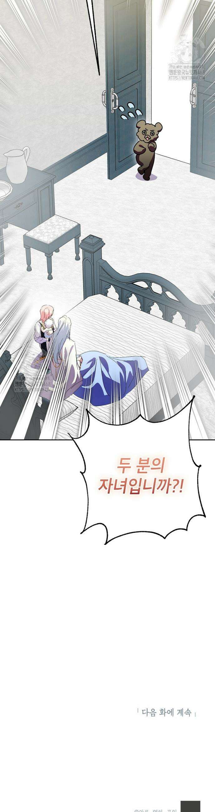 상냥한 남자주인공의 가면을 벗기면 87화 39