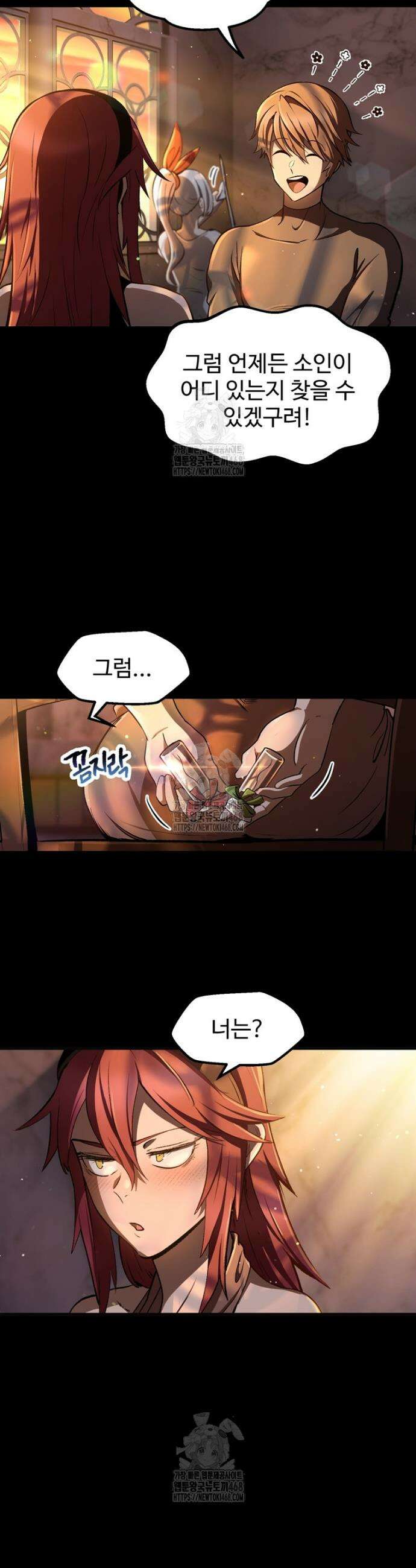 이계 검왕 생존기 251화 3