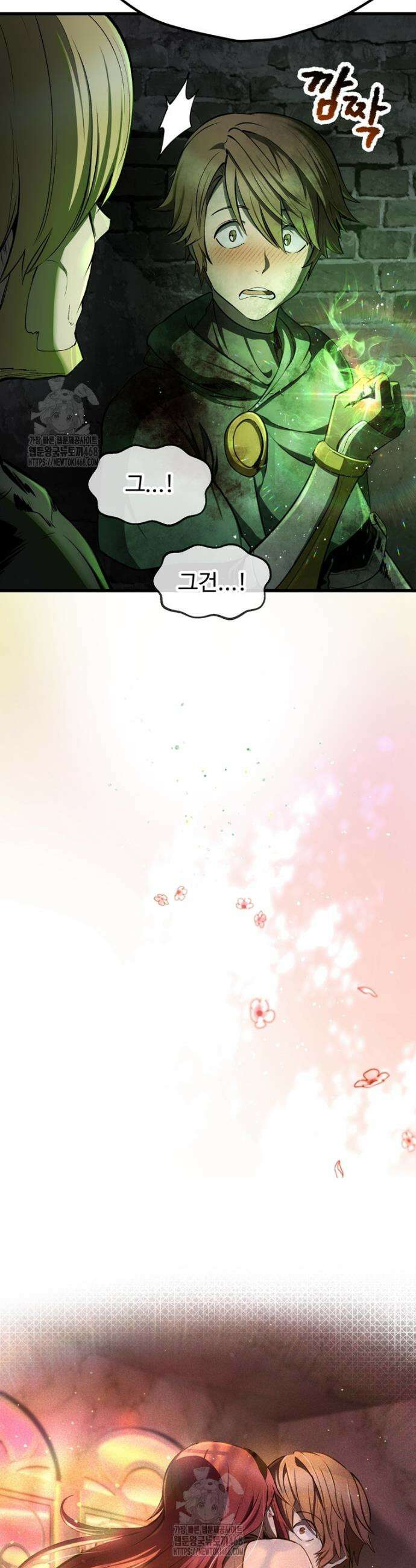 이계 검왕 생존기 251화 9