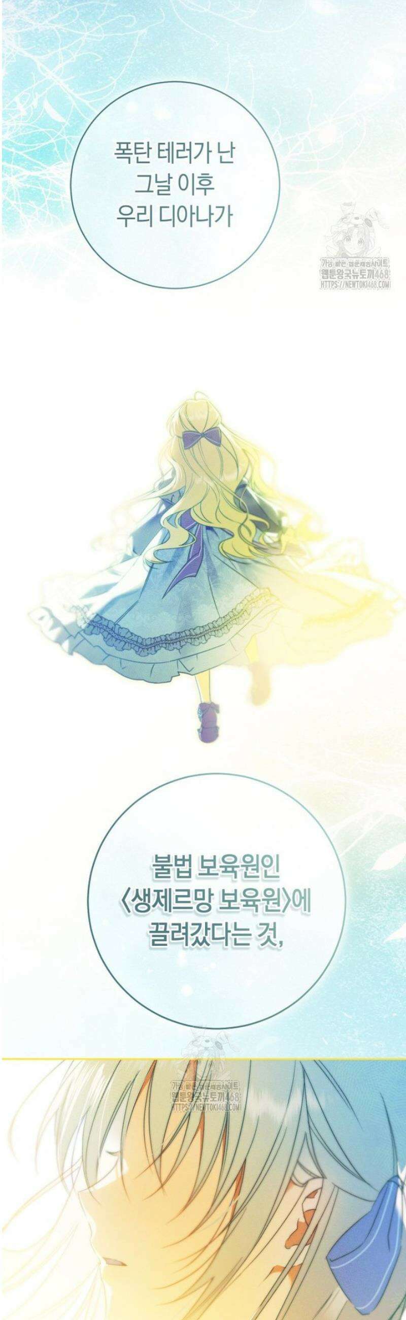 전 그냥 내 집 마련이 꿈인데요? 30화 4