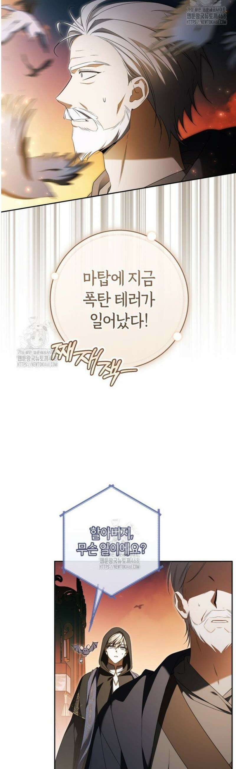 전 그냥 내 집 마련이 꿈인데요? 30화 9