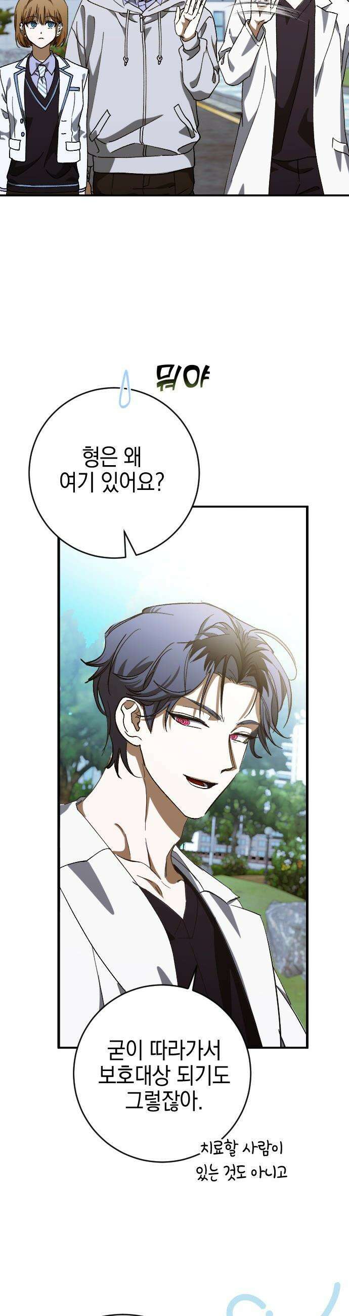 그림자의 밤 - 77화 3