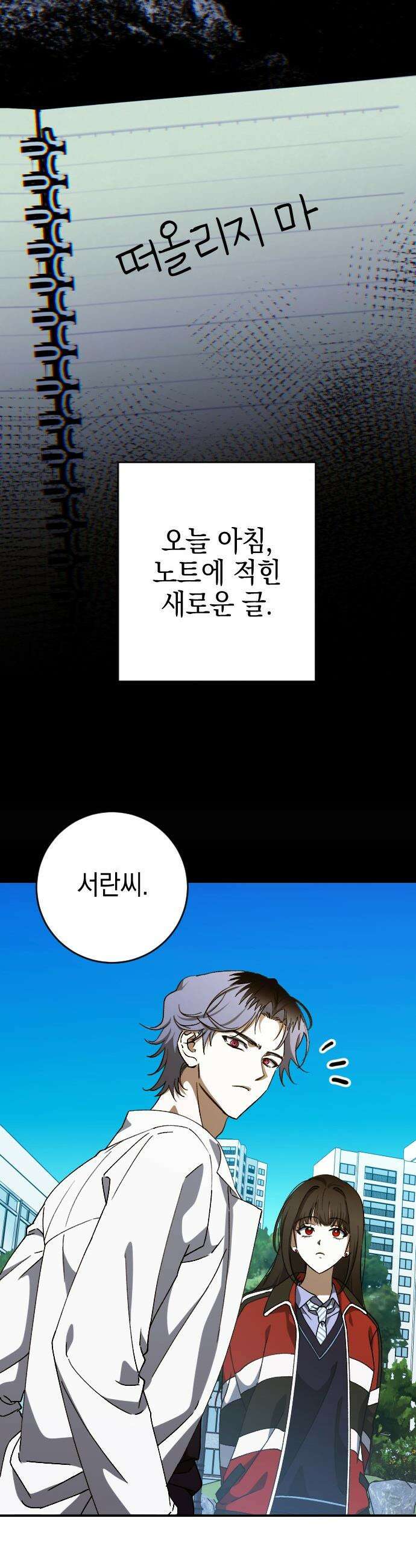 그림자의 밤 - 77화 6