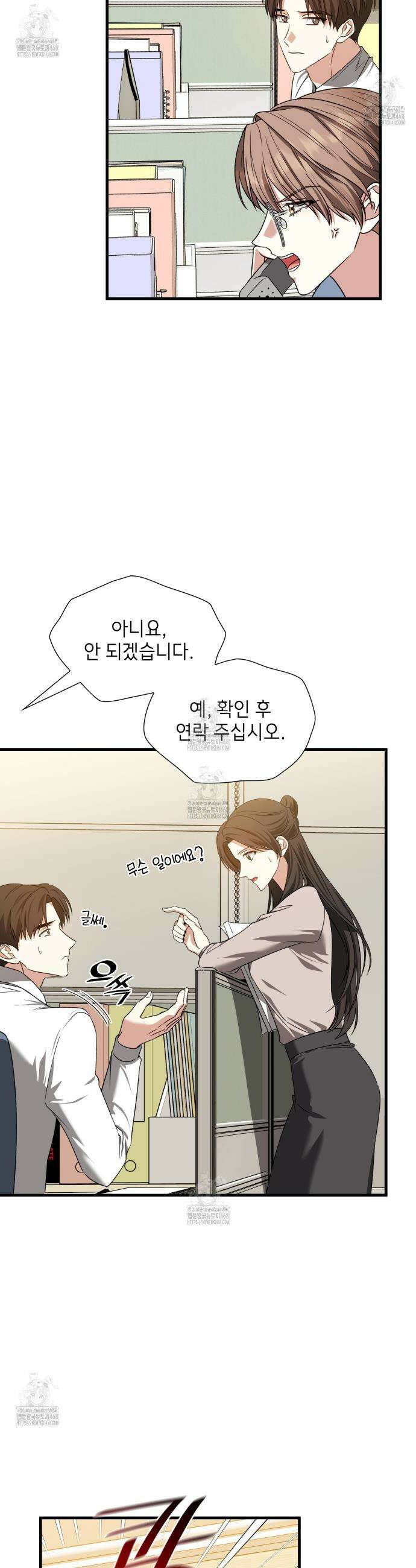 유통기한 20화 3