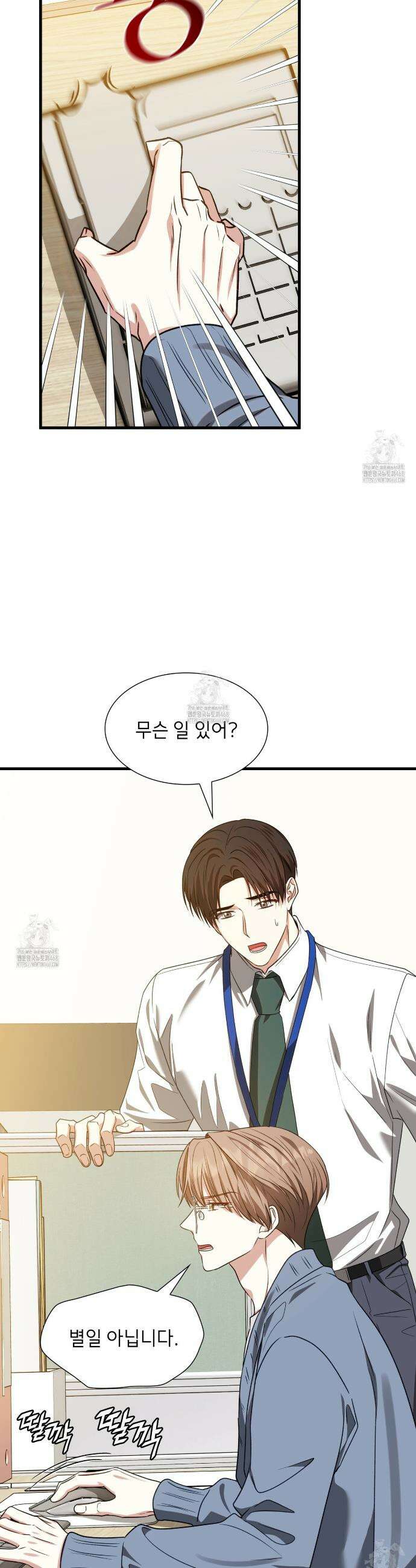 유통기한 20화 4