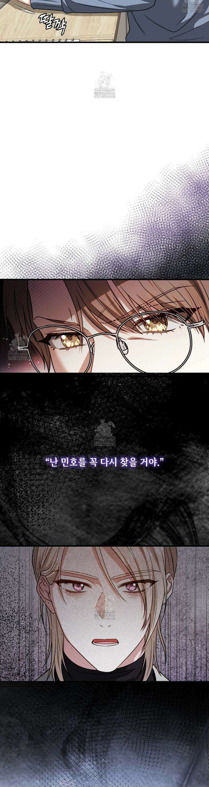 유통기한 20화 5
