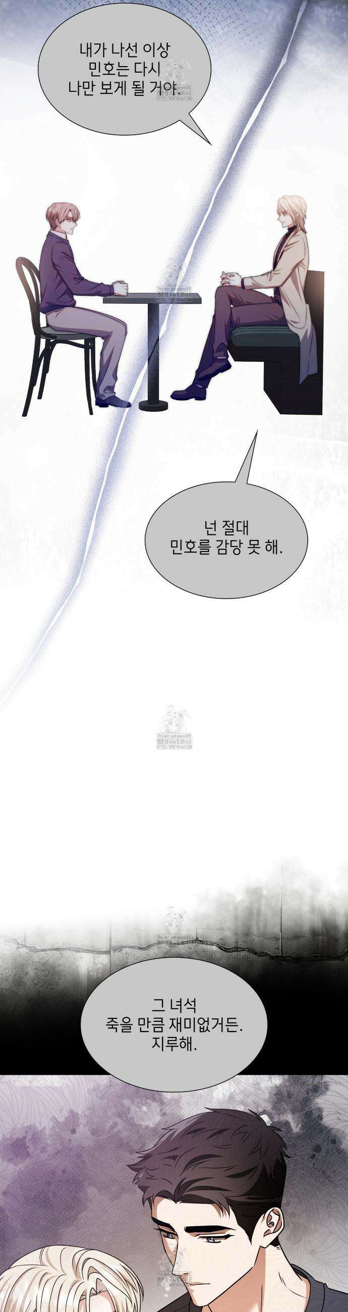 유통기한 20화 6