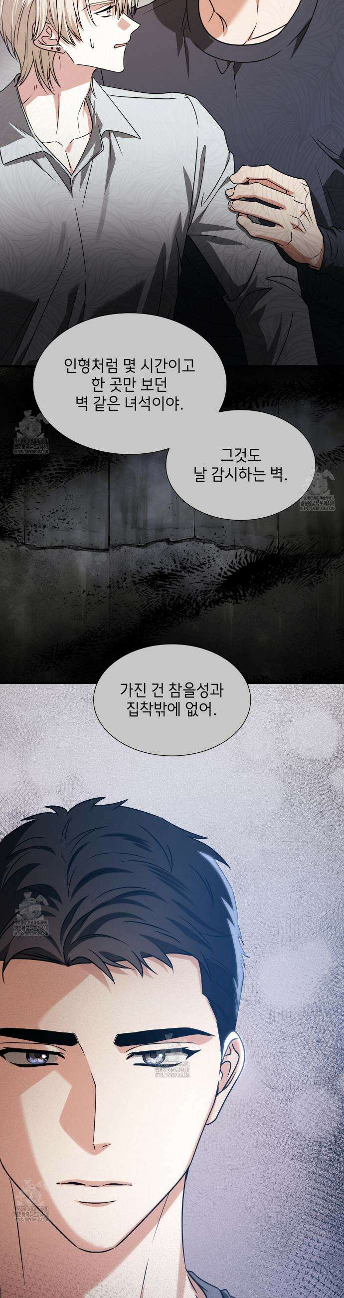 유통기한 20화 7