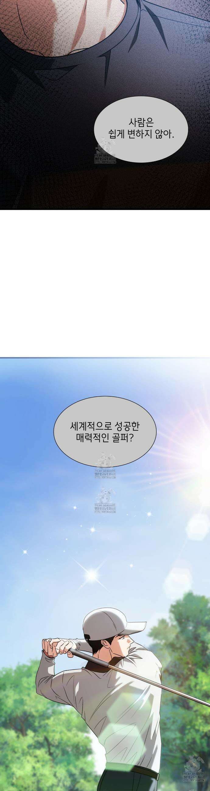 유통기한 20화 8