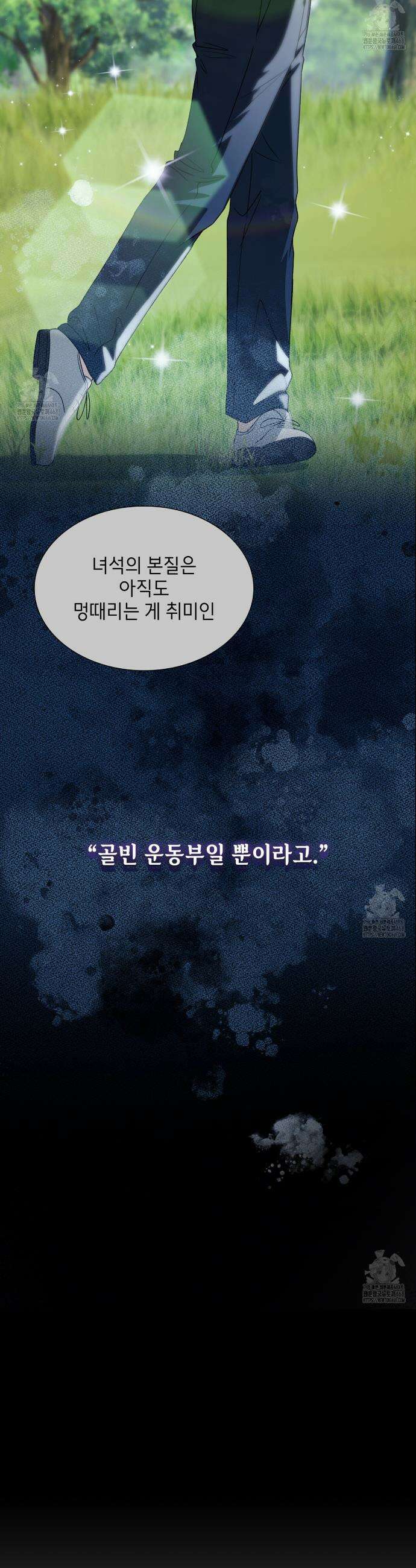 유통기한 20화 9