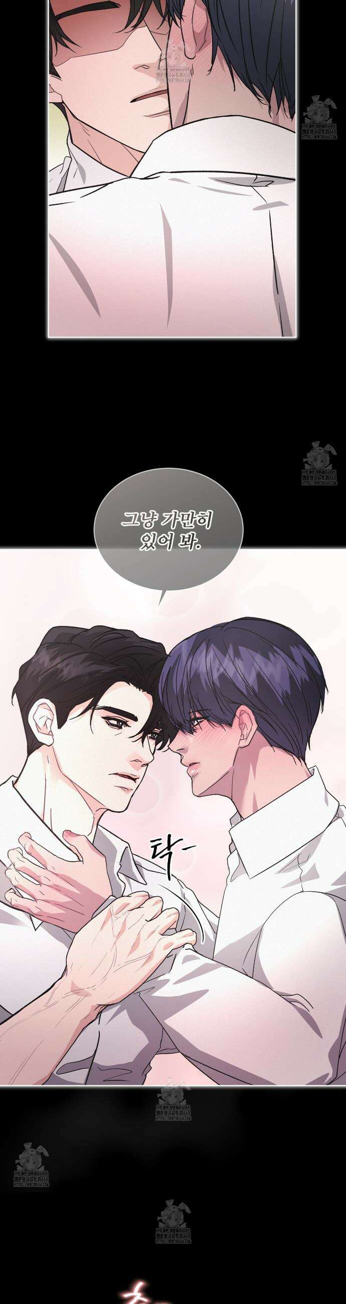 오프 더 레코드 (OFF THE RECORD) 19화 2