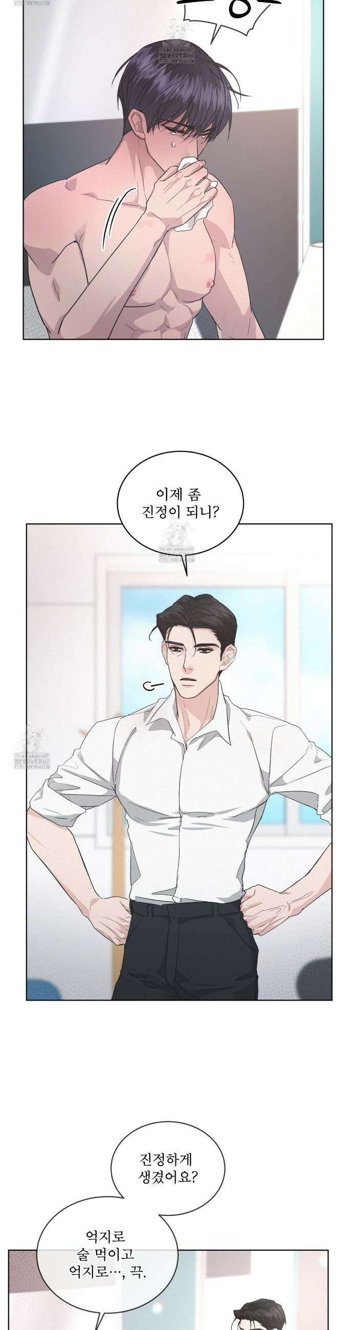 오프 더 레코드 (OFF THE RECORD) 19화 6