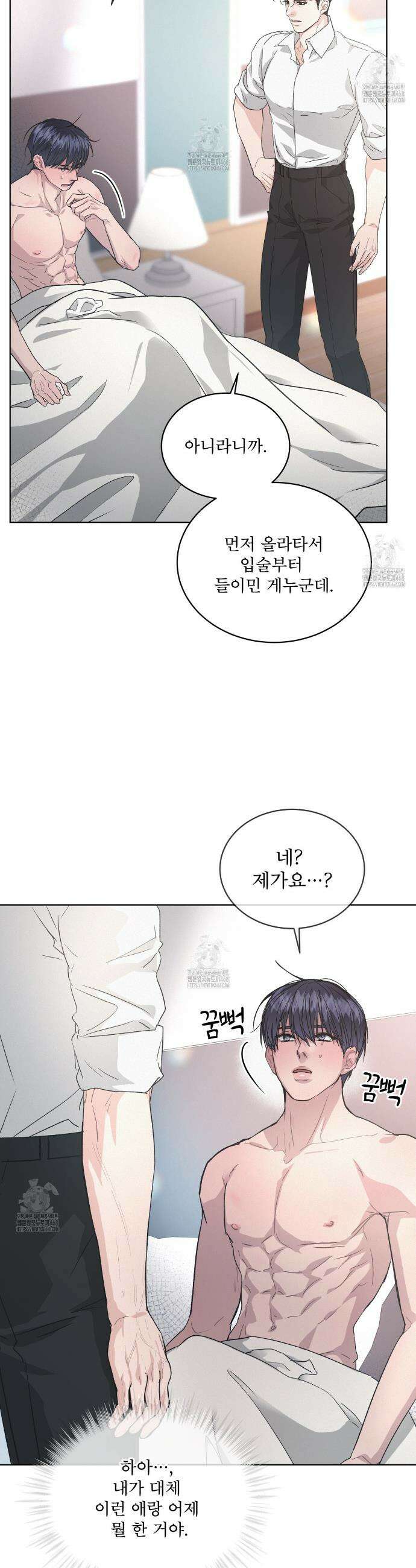 오프 더 레코드 (OFF THE RECORD) 19화 7