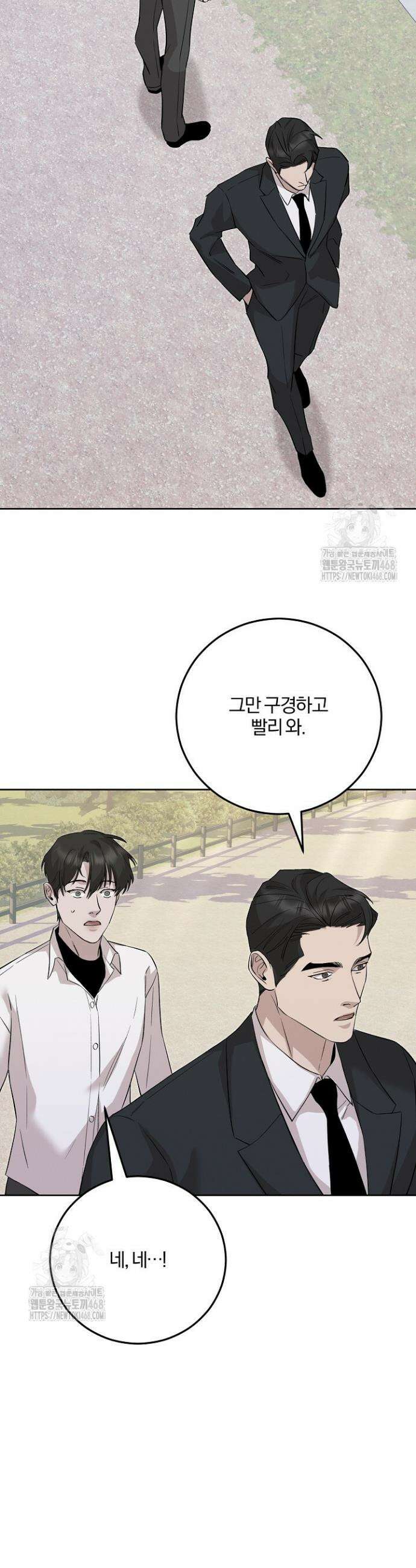 모르페우스 67화 8