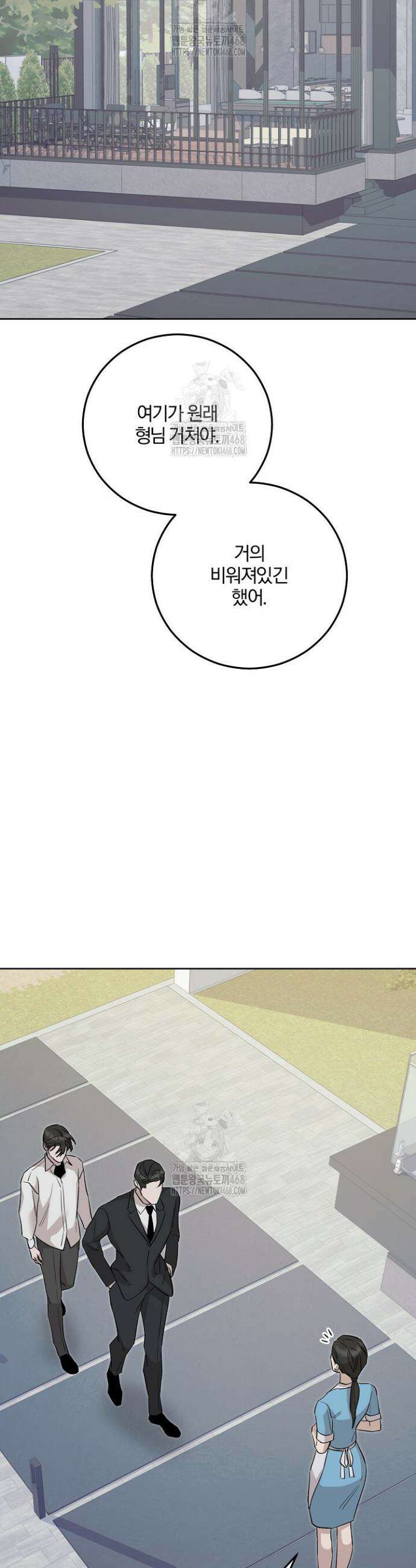 모르페우스 67화 10