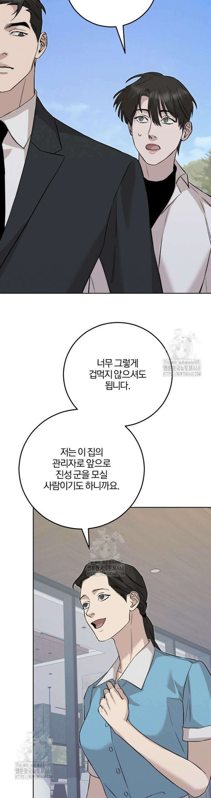 모르페우스 67화 13