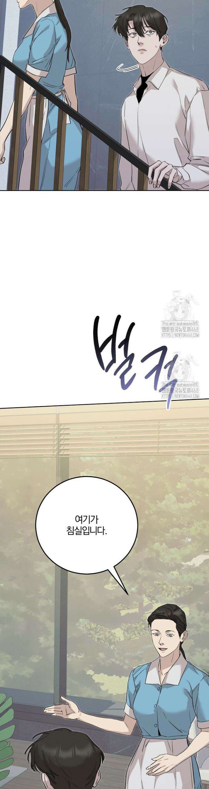 모르페우스 67화 19
