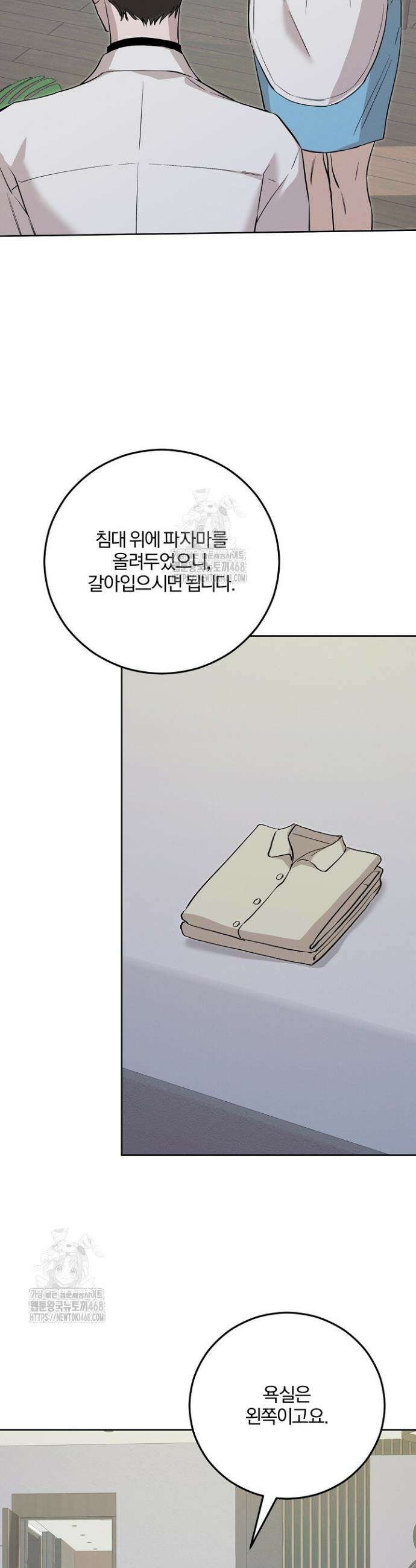 모르페우스 67화 20