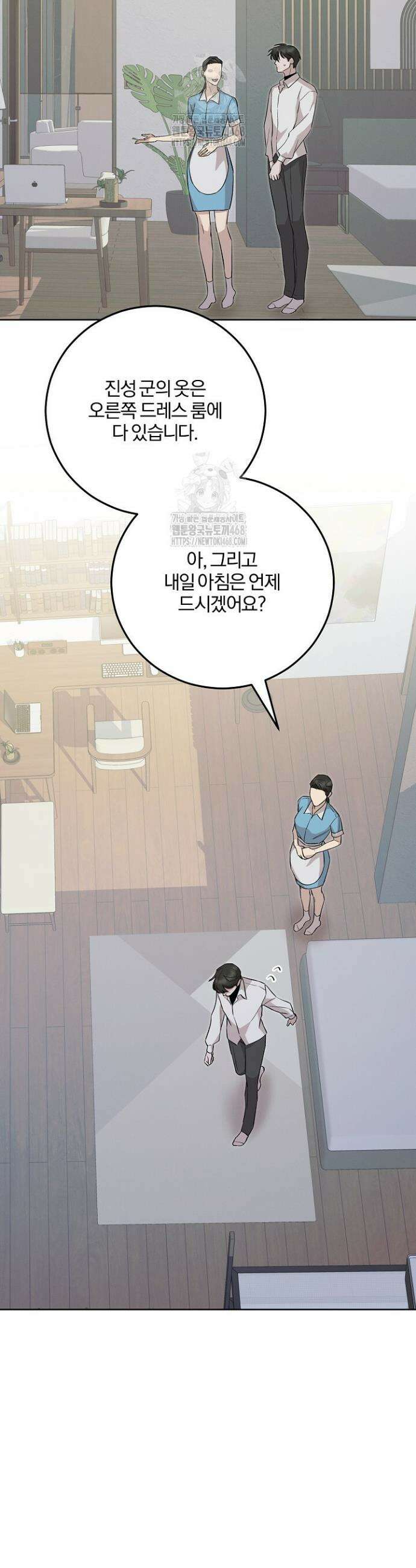 모르페우스 67화 21